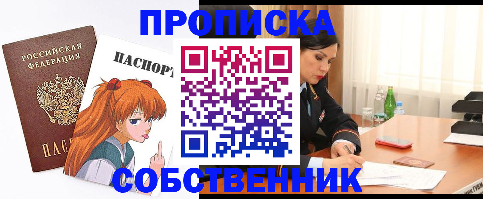 временная регистрация адрес в Богородске